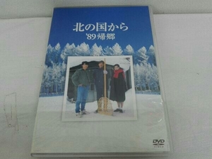 DVD 北の国から '89帰郷