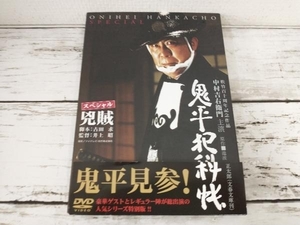 DVD 鬼平犯科帳 スペシャル 兇賊