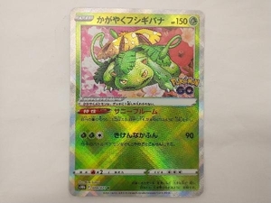 ポケモンカード s10b かがやくフシギバナ(004/071) K