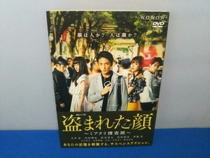 DVD 連続ドラマW 盗まれた顔 ~ミアタリ捜査班~ DVD-BOX