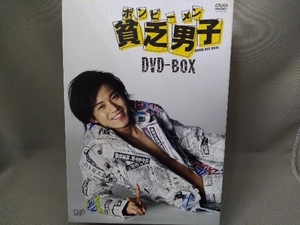 DVD／貧乏男子《DVD-BOX》【出演：小栗旬、八嶋智人、山田優 他】