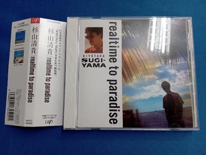 杉山清貴 CD realtime to paradise