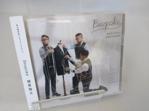 帯あり 槇原敬之 CD Bespoke(初回生産限定盤)(DVD付)