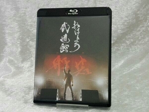 般若 / おはよう武道館(Blu-ray Disc)