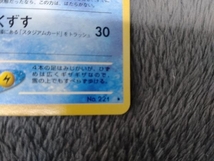 ポケカ　ポケモンカード　旧裏　やさしいイノムー　状態は画像でご確認下さい。_画像5