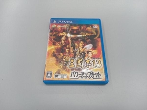 PSVITA 三國志13 with パワーアップキット