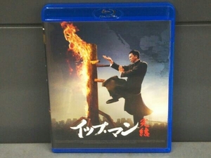 イップ・マン 完結(Blu-ray Disc)