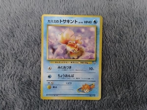 ポケカ　ポケモンカード　旧裏　カスミのトサキント　状態は画像でご確認下さい。