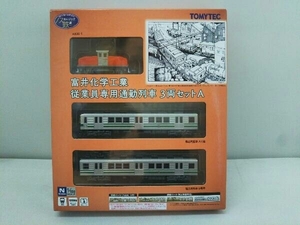  N gauge no start rujik railroad collection .. chemical industry . industry member exclusive use commuting row car 3 both set A