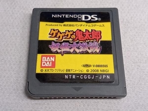 ソフトのみ ニンテンドーDS ゲゲゲの鬼太郎 妖怪大激戦