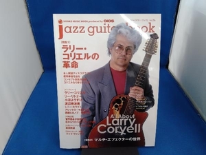 jazz guitar book(Vol.26) シンコーミュージック・エンタテイメント
