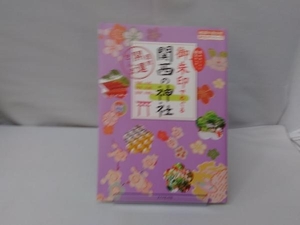 御朱印でめぐる関西の神社 地球の歩き方編集室