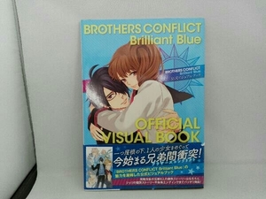 BROTHERS CONFLICT Brilliant Blue公式ビジュアルブック 電撃Girl'sStyle編集部