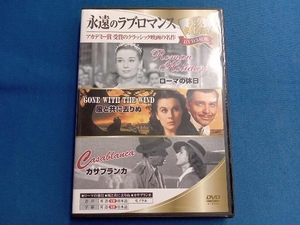 DVD 永遠のラブ・ロマンス 永久保存版DVD3枚組