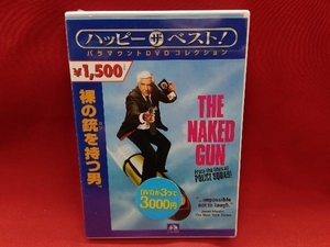 【未開封品】DVD 裸の銃を持つ男 洋画/コメディ