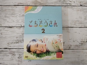 DVD 連続テレビ小説 ごちそうさん 完全版 DVD-BOX2