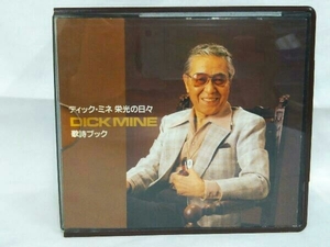 ディック・ミネ CD ディック・ミネ栄光の日々[5CD]