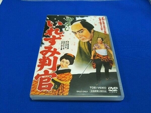 DVD 御存じいれずみ判官