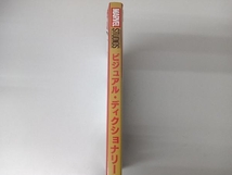 マーベル・スタジオ・ビジュアル・ディクショナリー デアゴスティーニ・ジャパン_画像3