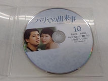 DVD バリでの出来事 韓流10周年特別企画DVD-BOX_画像4