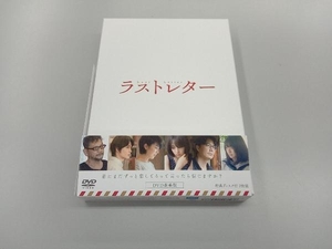 DVD ラストレター 豪華版