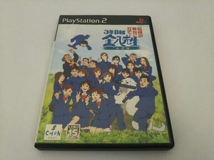 PS2 3年B組金八先生 伝説の教壇に立て!完全版(再販)