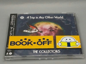 帯あり THE COLLECTORS CD 別世界旅行 ~A Trip in Any Other World~(通常盤)
