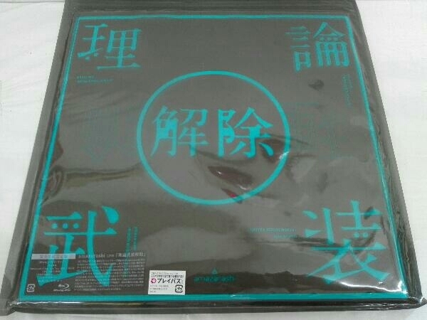 2023年最新】ヤフオク! -#理論武装の中古品・新品・未使用品一覧
