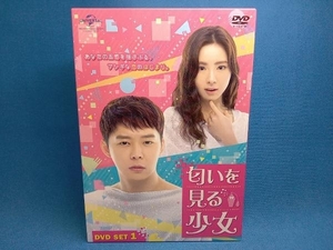 DVD 匂いを見る少女 DVD SET1(お試しBlu-ray(第1話~第3話)付き)