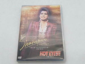 DVD 宝塚歌劇団宙組 Shakespeare~空に満つるは、尽きせぬ言の葉~/HOT EYES!! 店舗受取可