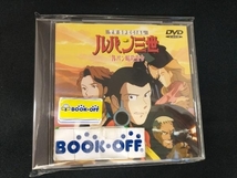 DVD ルパン三世 TVスペシャル第5作 ルパン暗殺使令_画像1