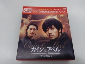 DVD カインとアベル DVD-BOX2＜シンプルBOX 5,000円シリーズ＞