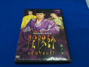 DVD 陰陽師 Vol.2