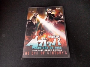 DVD 大巨獣ガッパ