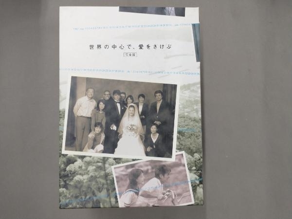 ヤフオク! -「世界の中心で、愛をさけぶ 綾瀬」の落札相場・落札価格