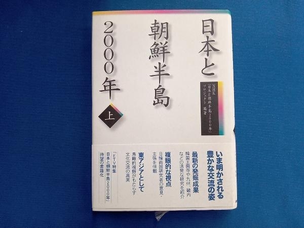 ヤフオク! -「日本と朝鮮半島」の落札相場・落札価格