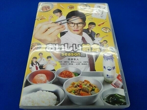 おいしい給食 season2 Blu-ray BOX(Blu-ray Disc)