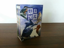 DVD 野鳥図鑑 DVD-BOX_画像1