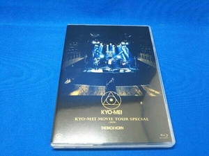 KYO-MEI MOVIE TOUR SPECIAL 2020(Blu-ray Disc)