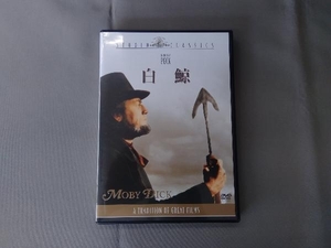 DVD 白鯨