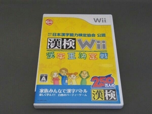 Wii 財団法人日本漢字能力検定協会公認 漢検Wii ~漢字王決定戦~