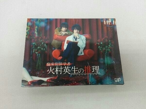 DVD 「臨床犯罪学者 火村英生の推理」DVD-BOX