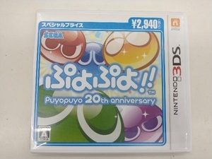 ニンテンドー3DS ぷよぷよ!!スペシャルプライス