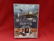 DVD 男たちの大和/YAMATO 邦画/戦争映画_画像1