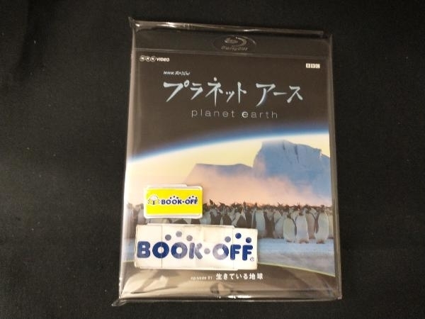 2023年最新】ヤフオク! -nhk プラネットアースの中古品・新品・未使用