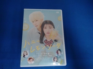DVD ハニーレモンソーダ