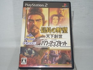 PS2; 信長の野望 天下創世 With パワーアップキット KOEI The Best(再販)
