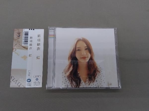 新垣結衣 CD 虹