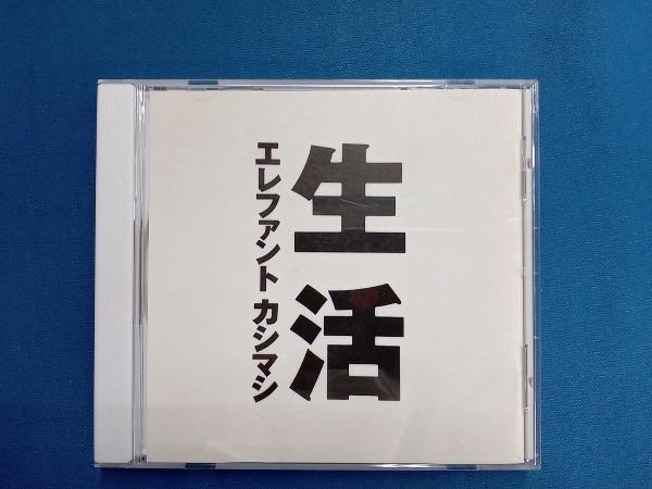 エレファントカシマシ 曙光 8cm シングル エレカシ 宮本浩次-