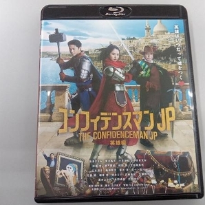 コンフィデンスマンJP 英雄編 通常版(Blu-ray Disc)の画像1